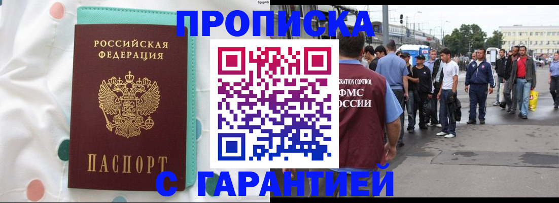 временная регистрация поиск в Коврове
