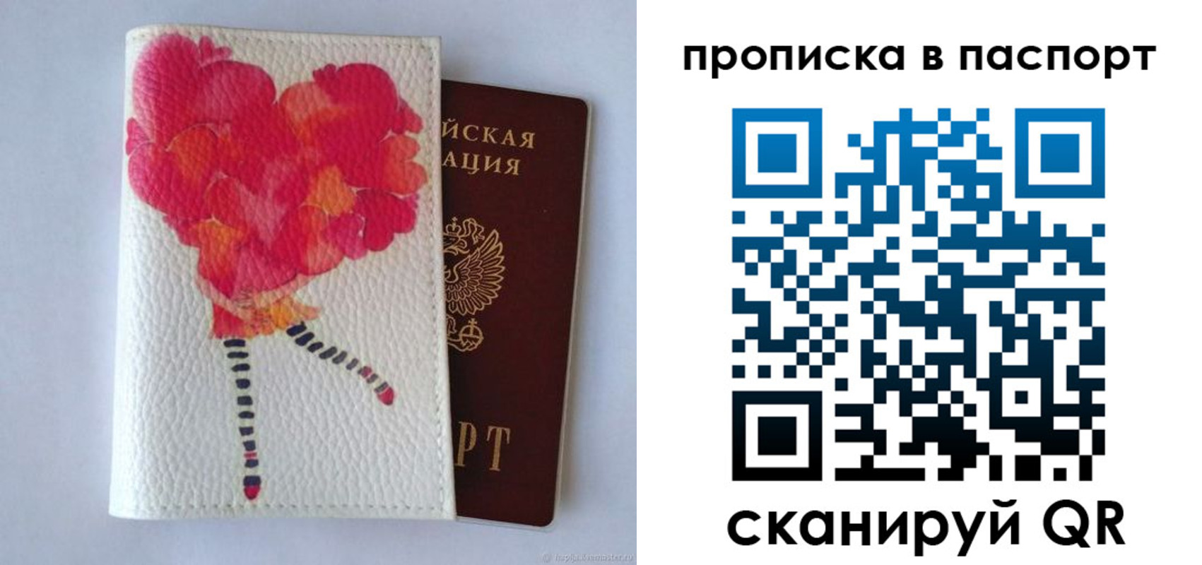 временная регистрация гарантия в Коврове