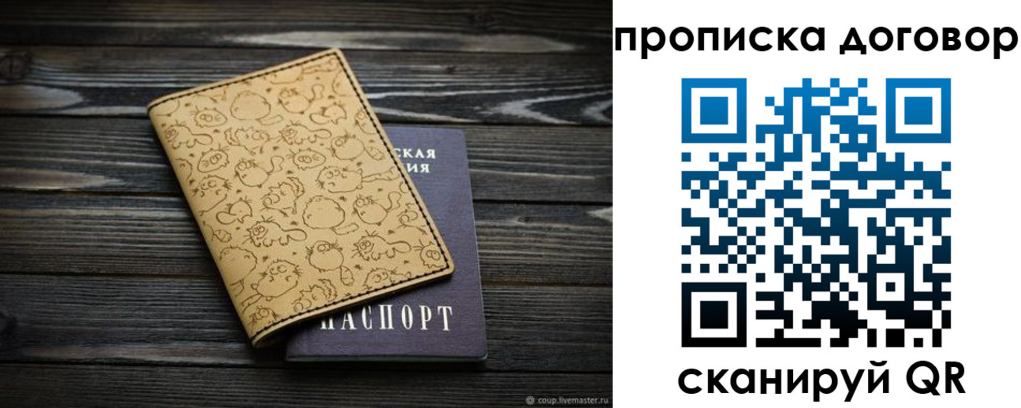 временная регистрация поиск в Коврове