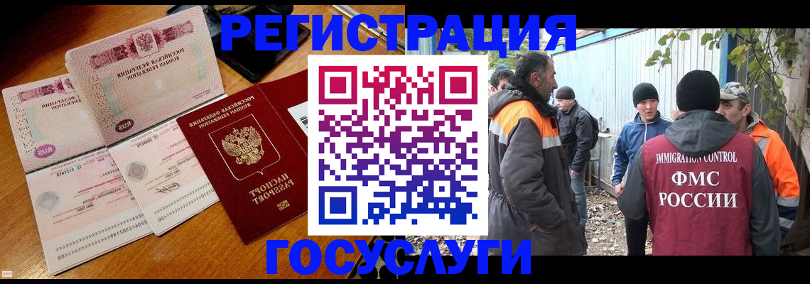 временная регистрация законно в Коврове