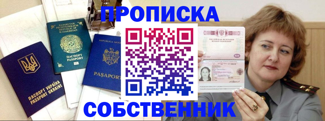 временная регистрация для всех в Коврове