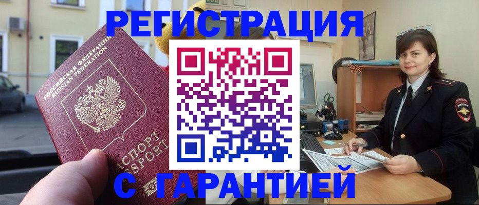 временная регистрация поиск в Коврове