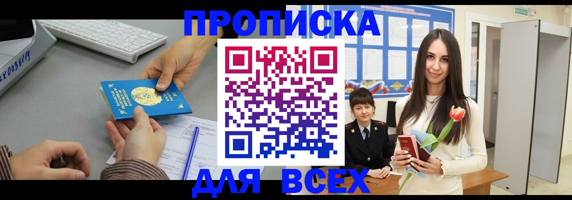 временная регистрация адрес в Коврове