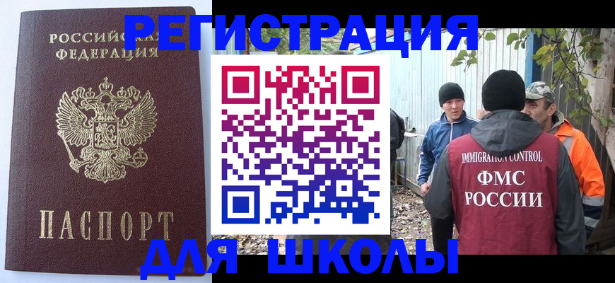 прописка штамп в Коврове