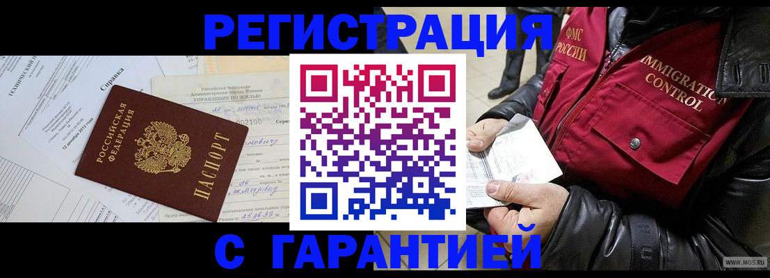 прописка ребенка в Коврове
