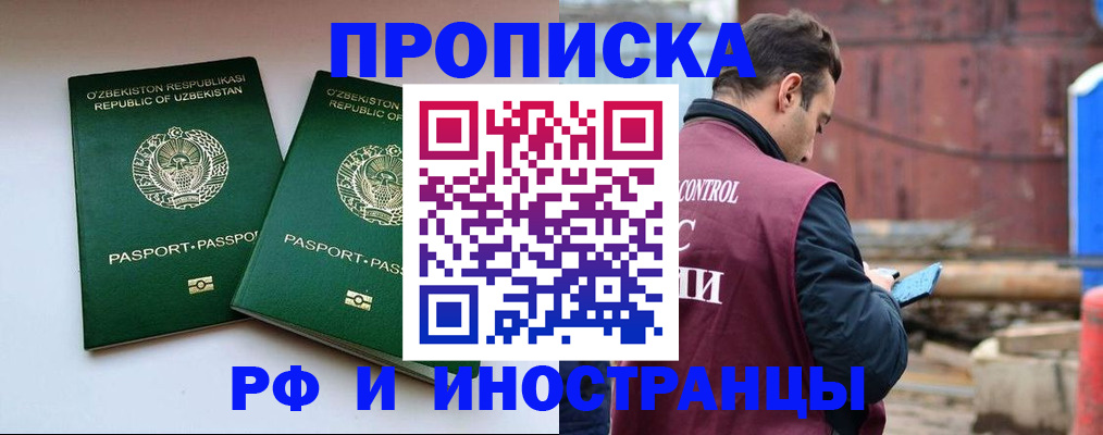 прописка для военкомата в Коврове