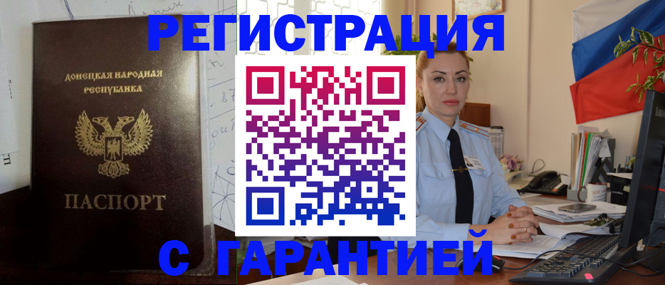 прописка законно в Коврове