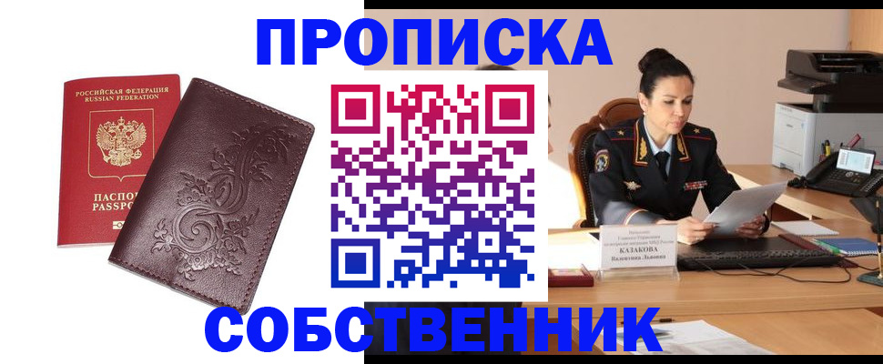 временная регистрация поиск в Коврове