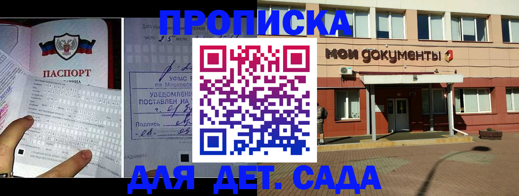 временная регистрация для школы в Коврове