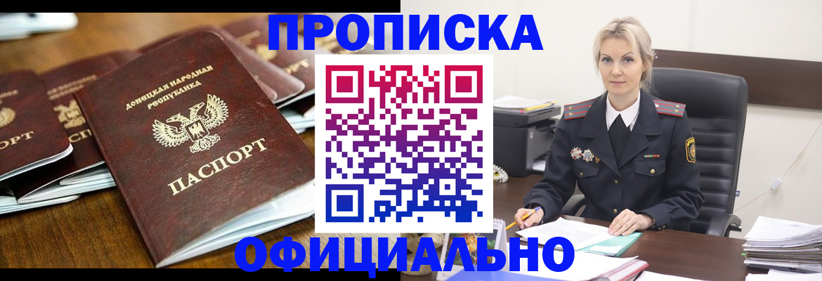 прописка в квартире в Коврове